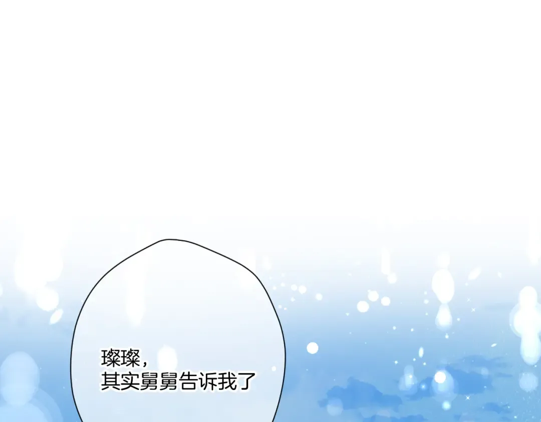 第118话 落樱 第89页