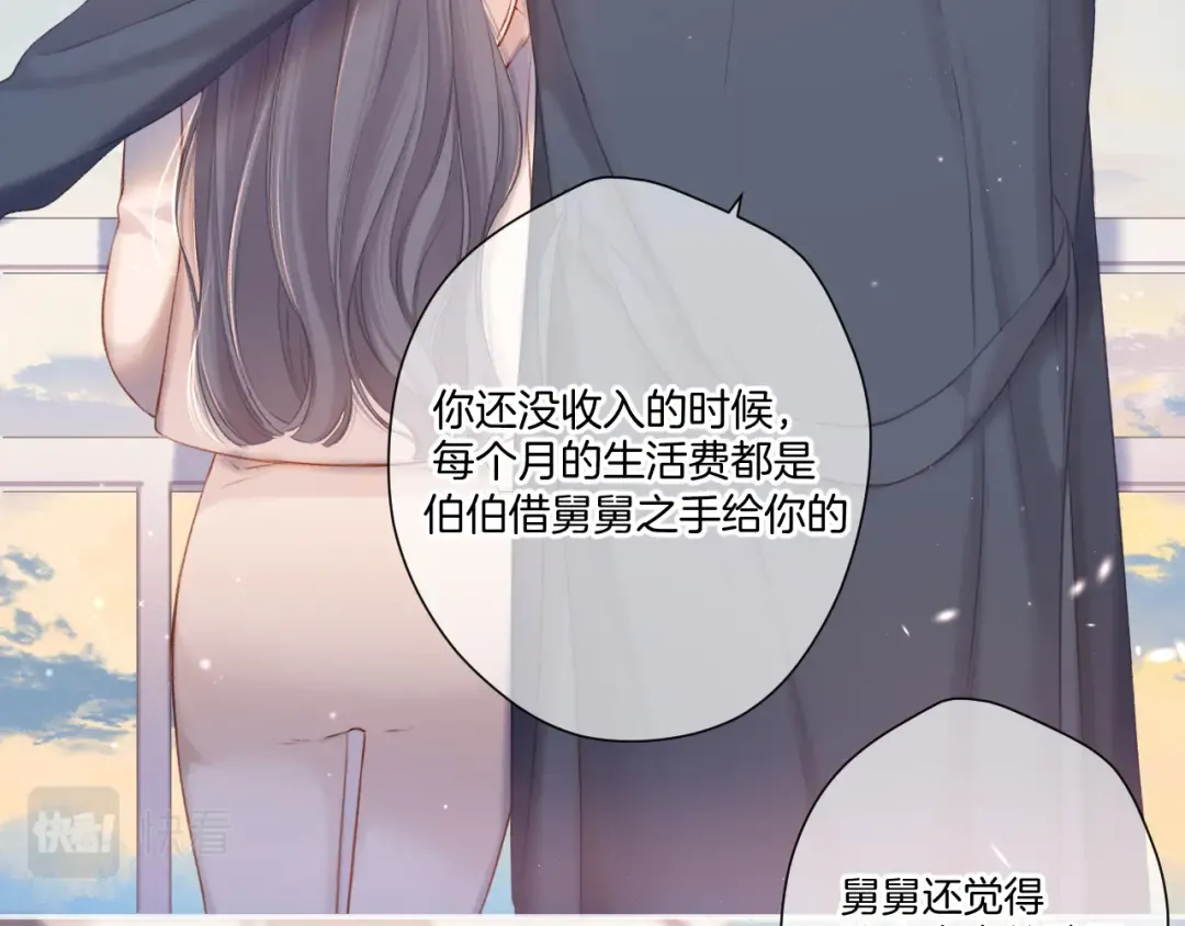 第118话 落樱 第91页