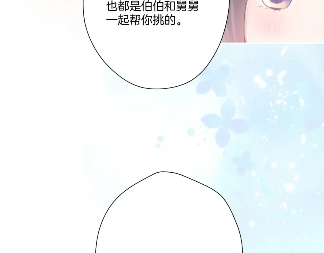 第118话 落樱 第93页