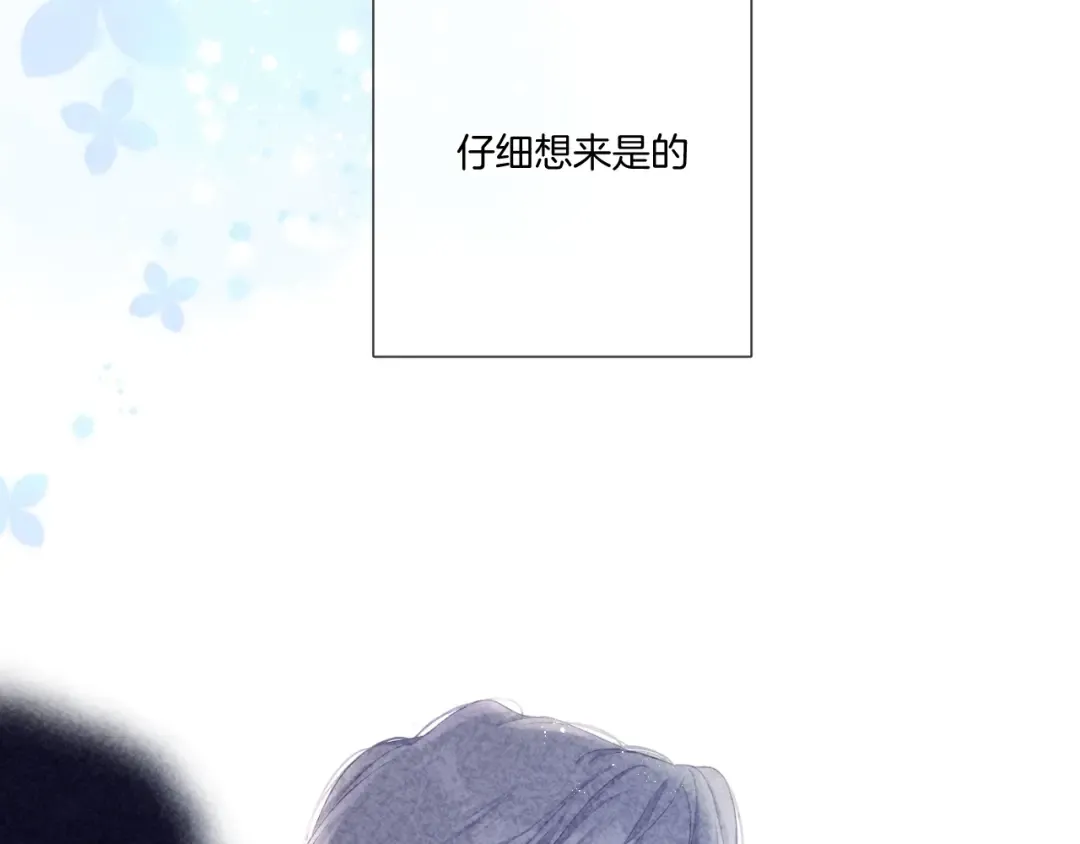 第118话 落樱 第95页