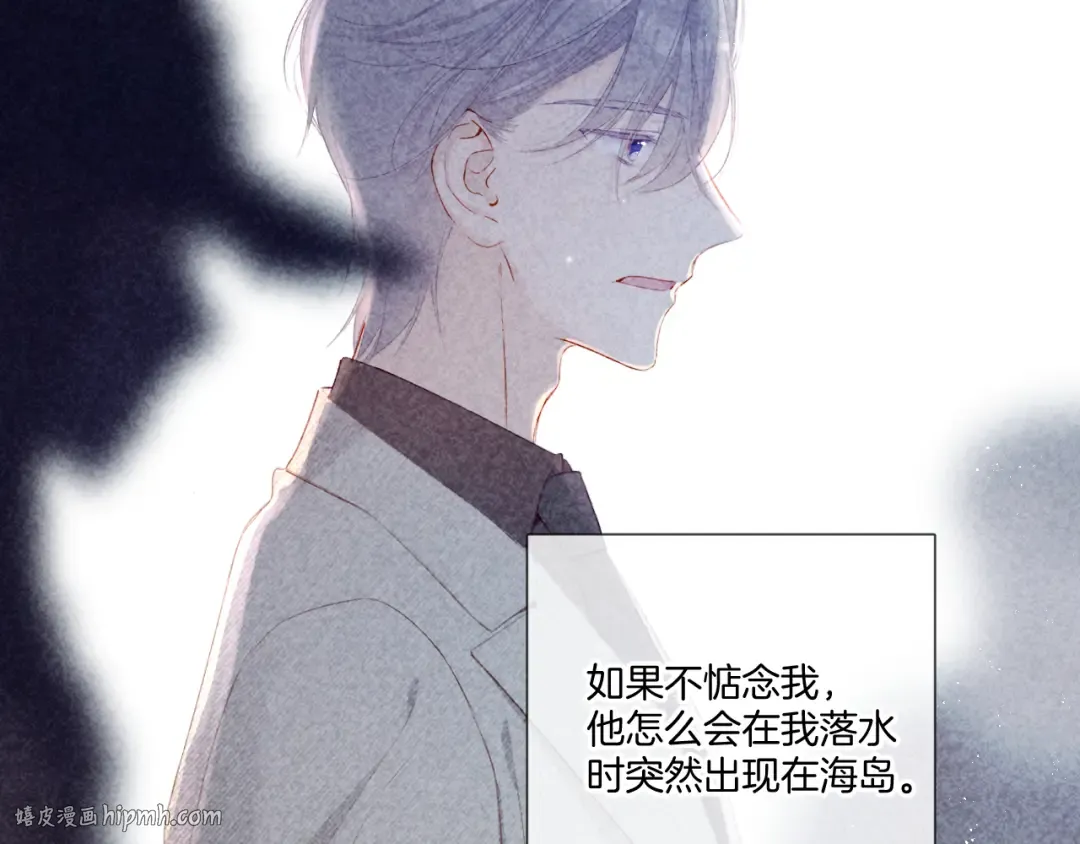 第118话 落樱 第96页