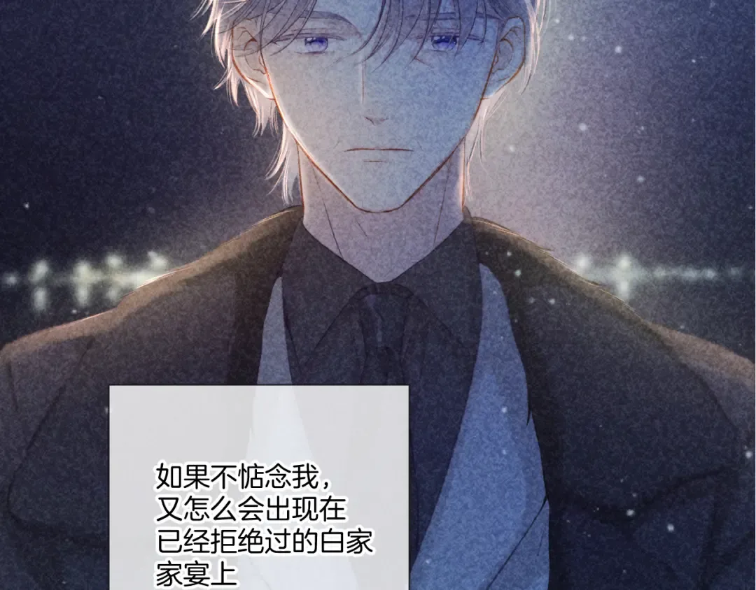 第118话 落樱 第98页