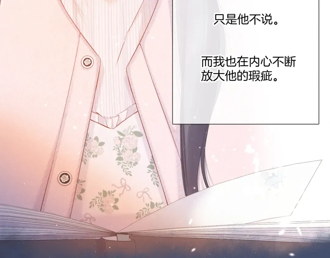 第118话 落樱 第101页
