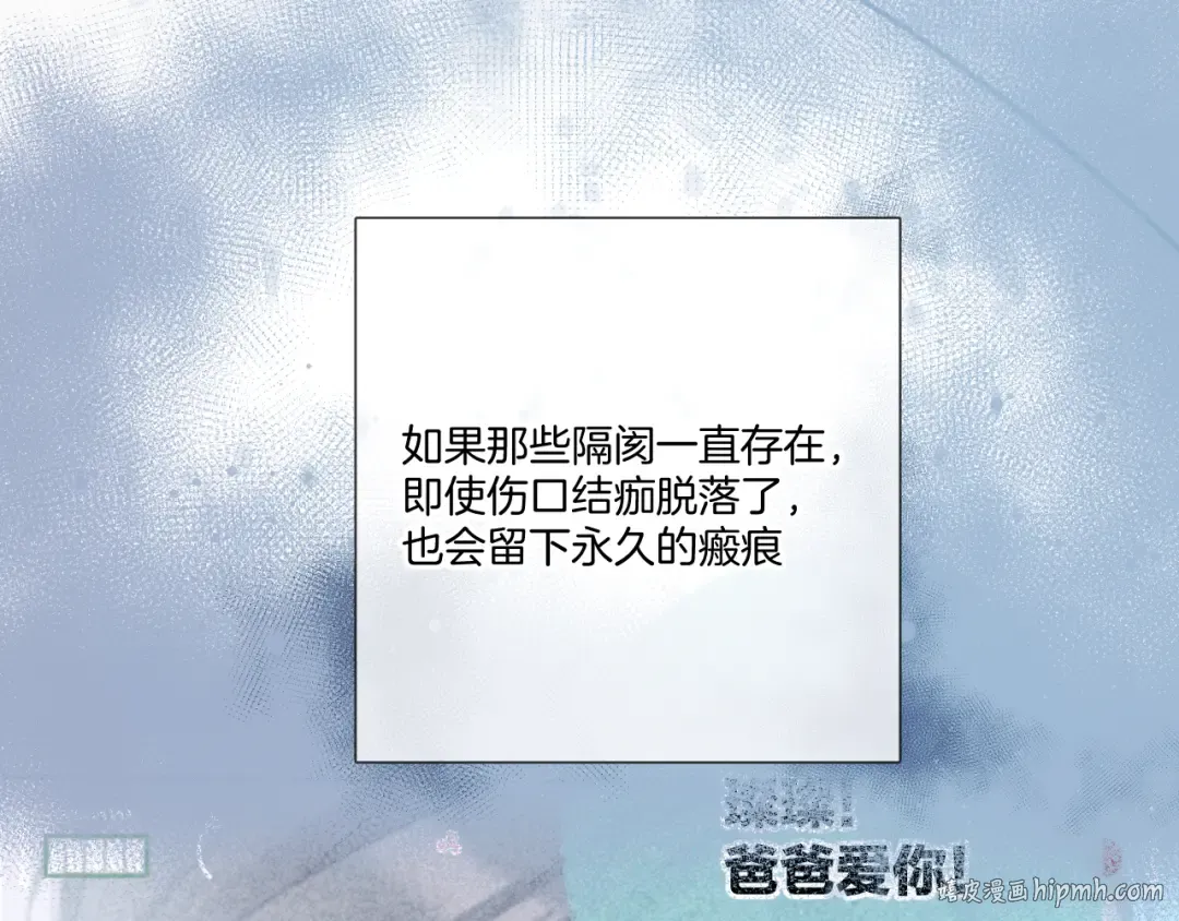第118话 落樱 第104页