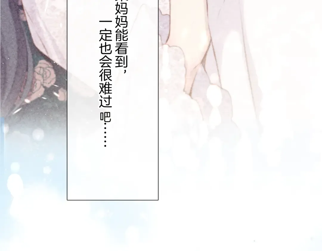 第118话 落樱 第107页