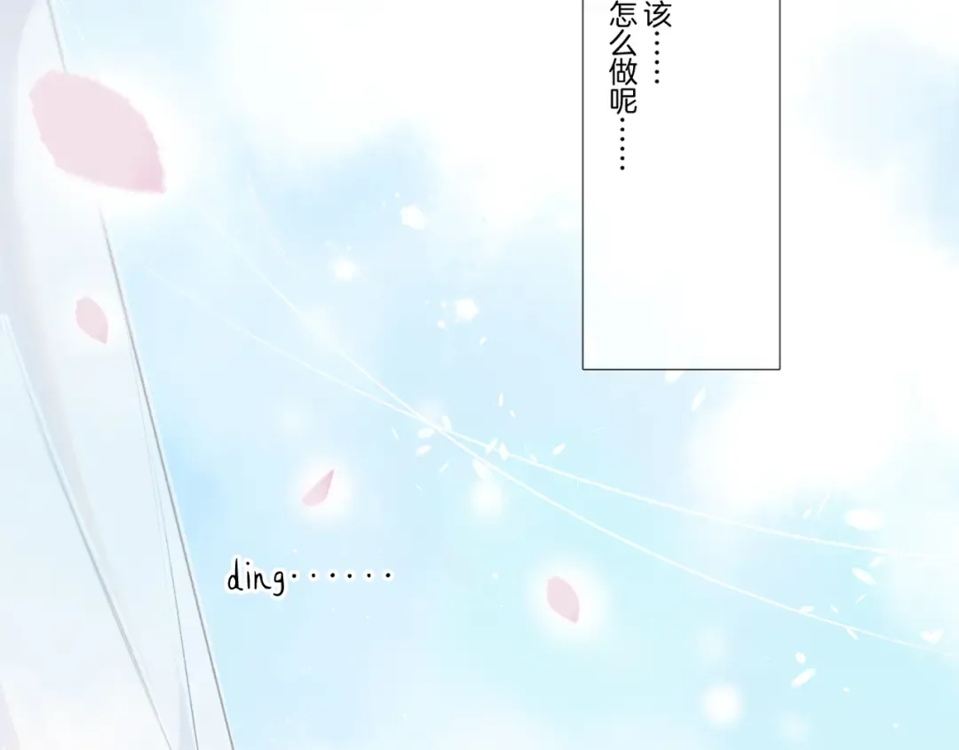第118话 落樱 第109页