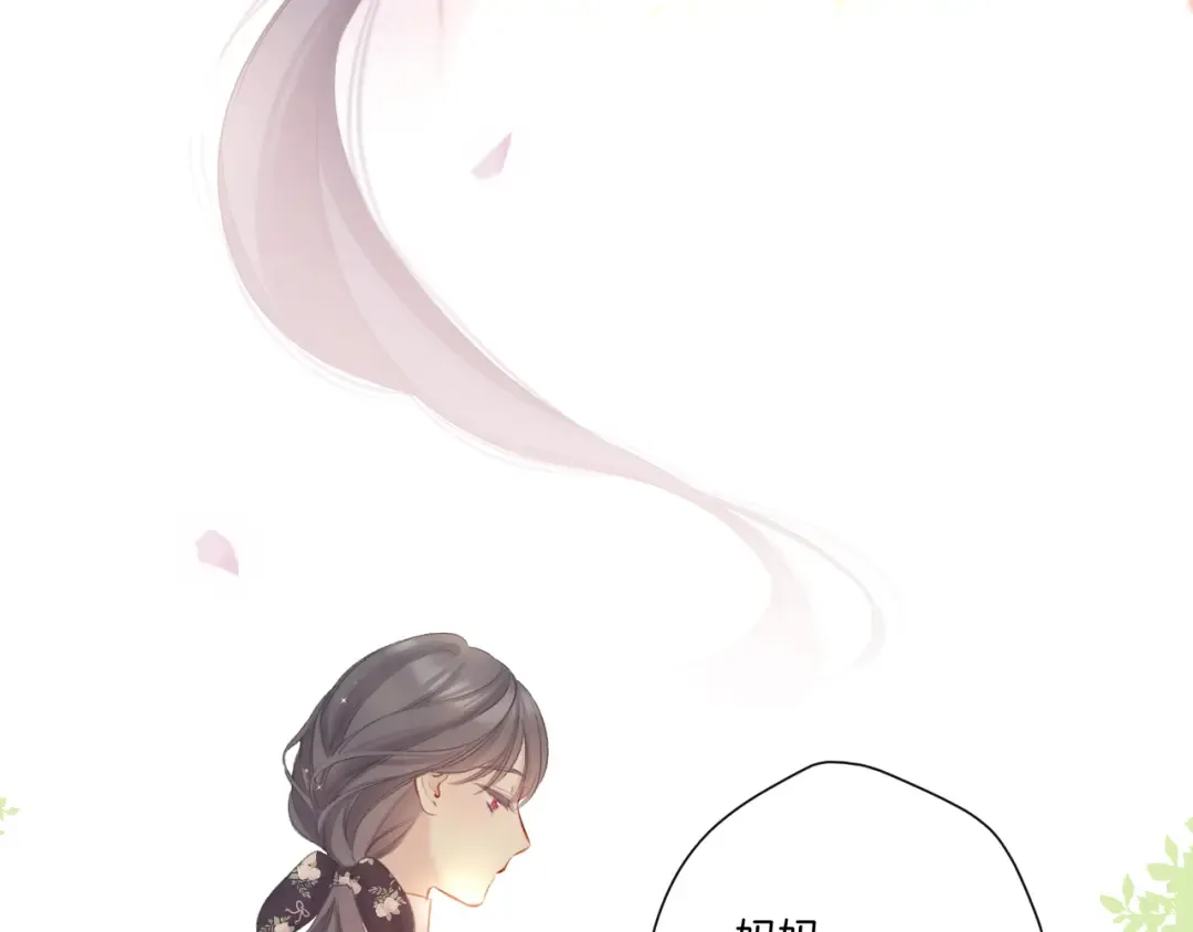 第118话 落樱 第123页