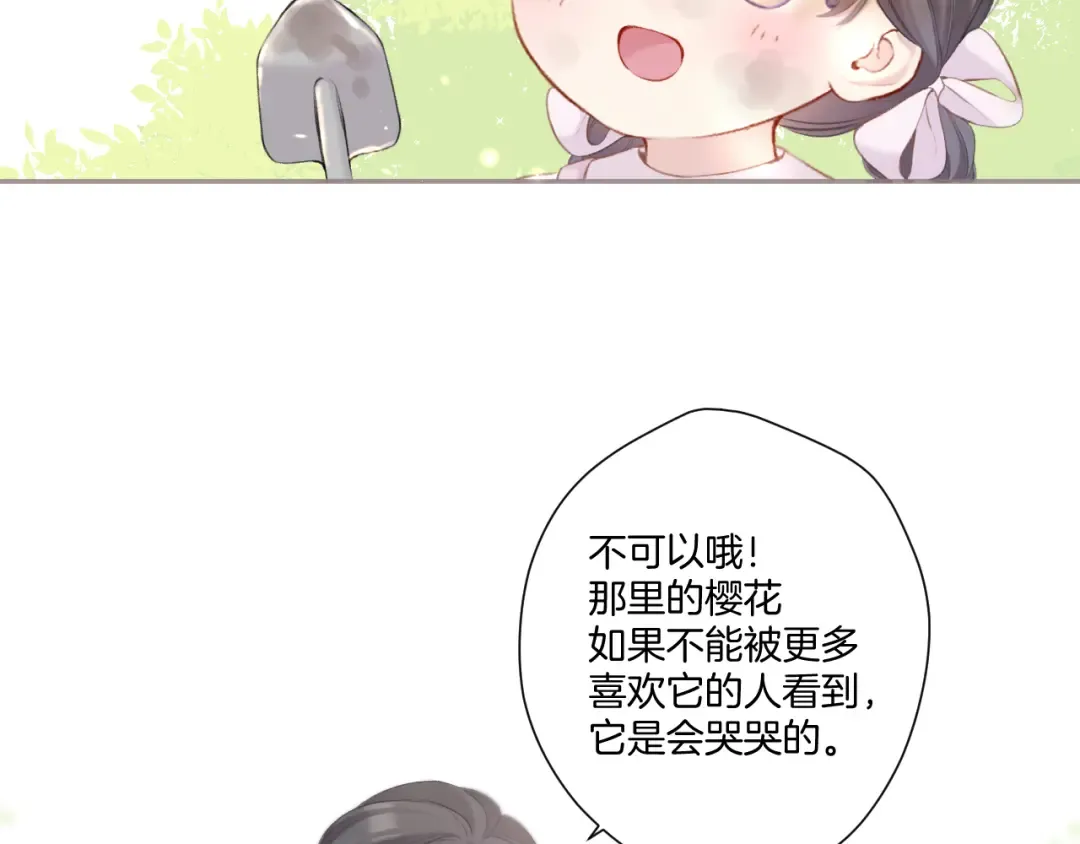 第118话 落樱 第126页