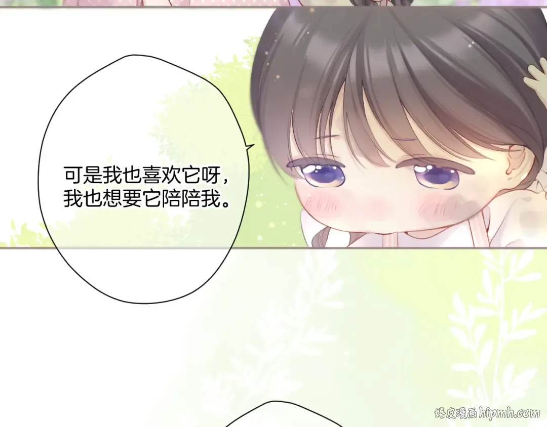 第118话 落樱 第128页