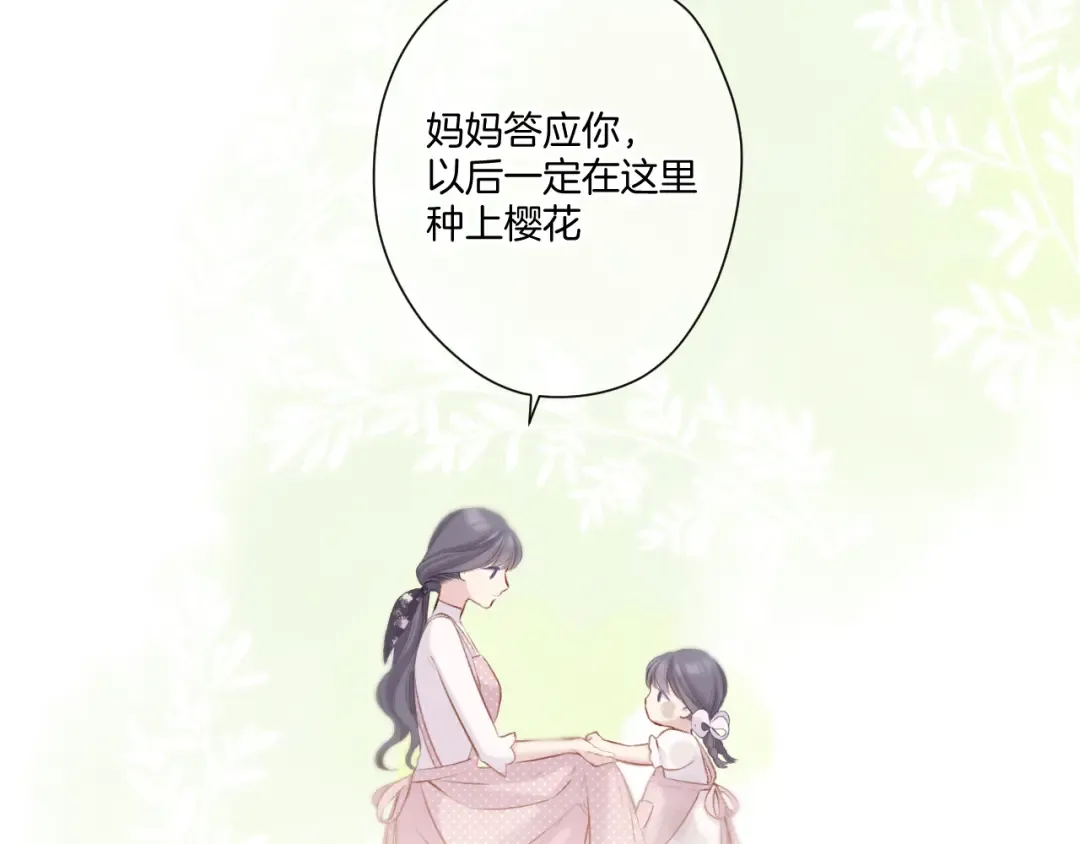 第118话 落樱 第129页