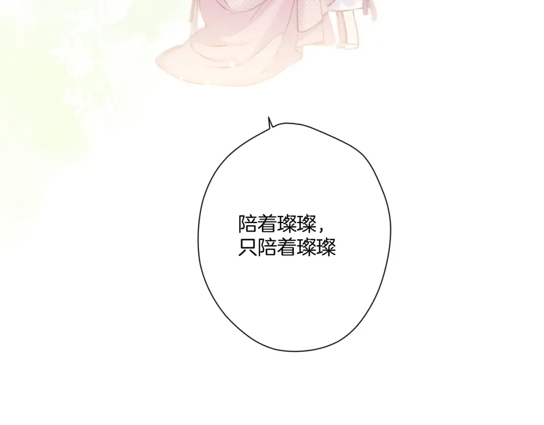 第118话 落樱 第130页