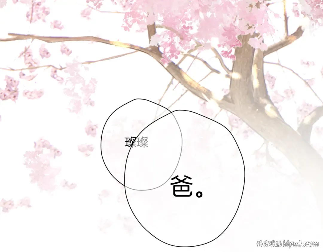 第118话 落樱 第168页