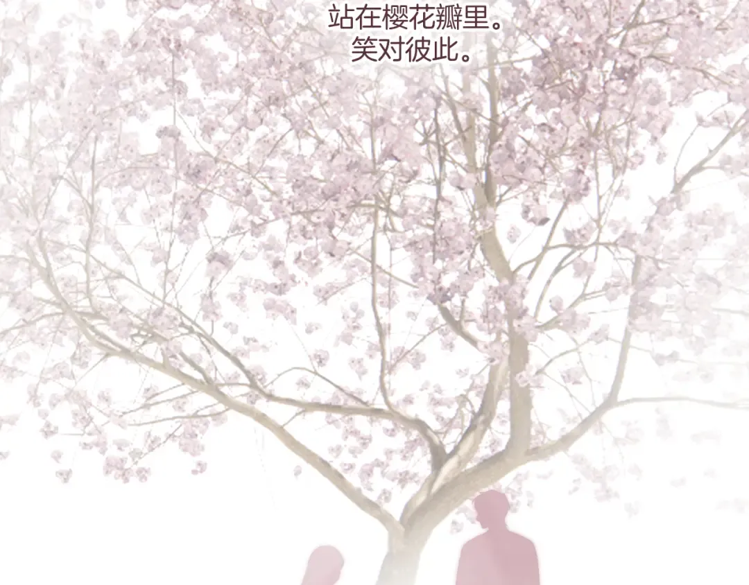 第118话 落樱 第171页
