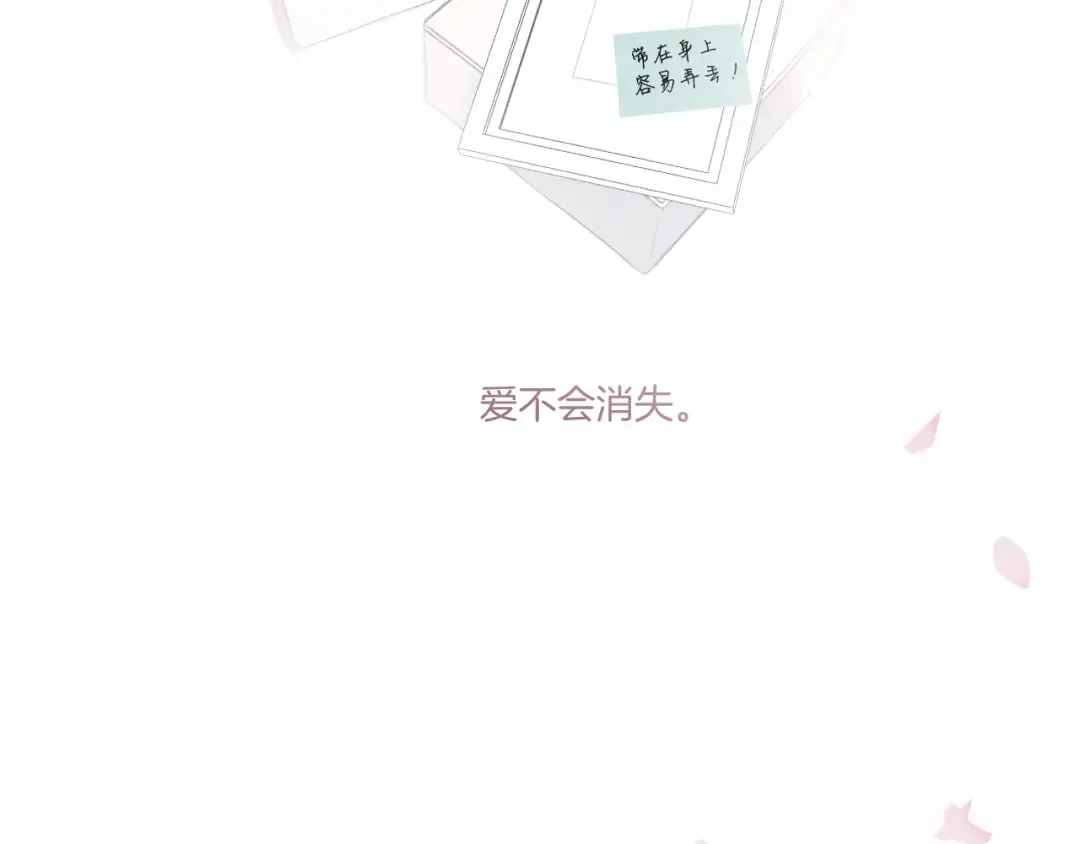 第118话 落樱 第174页