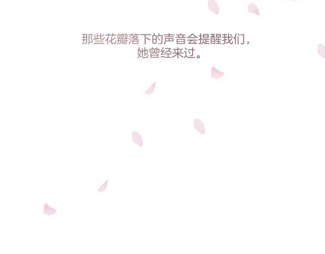 第118话 落樱 第175页