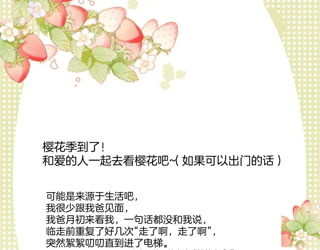 第118话 落樱 第181页