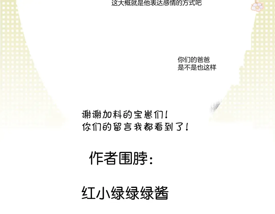 第118话 落樱 第182页