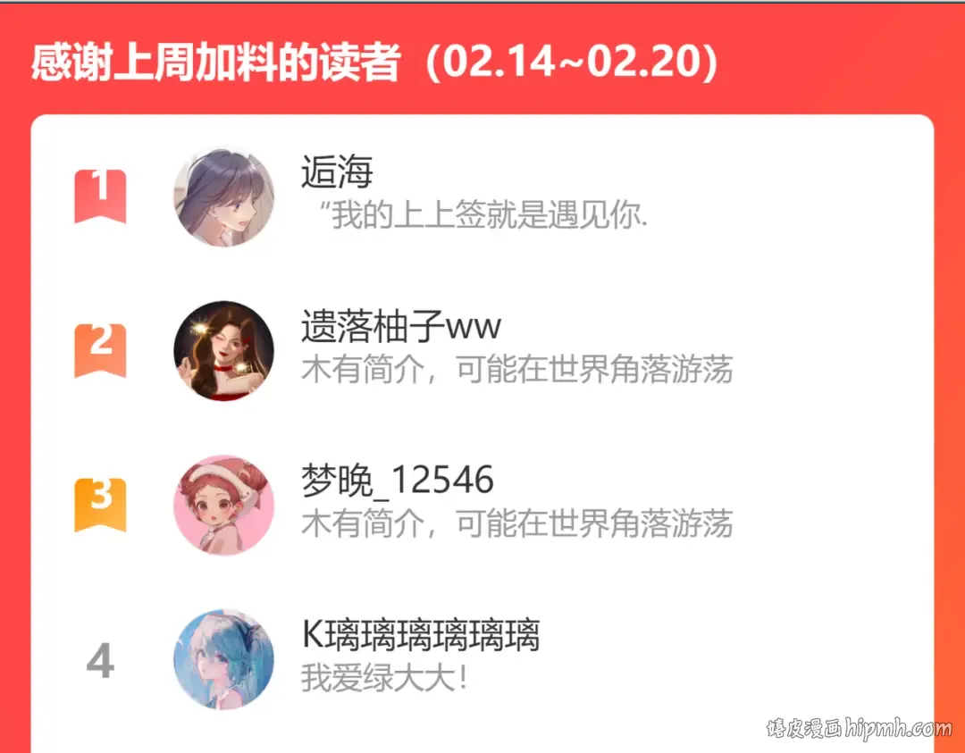 第118话 落樱 第184页