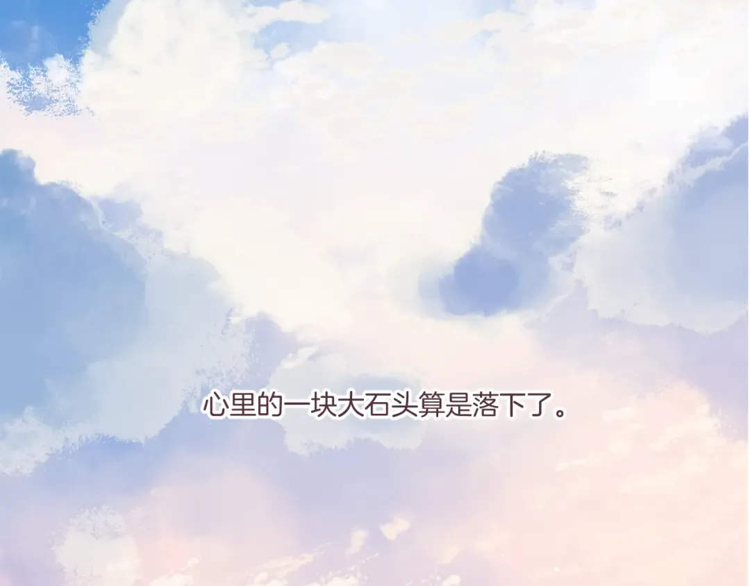 第119话 温存 第2页