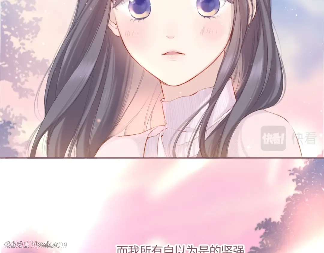 第119话 温存 第8页