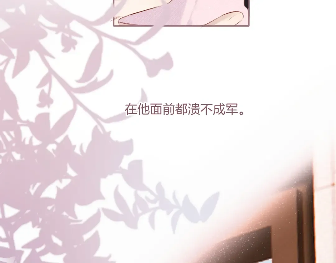 第119话 温存 第14页