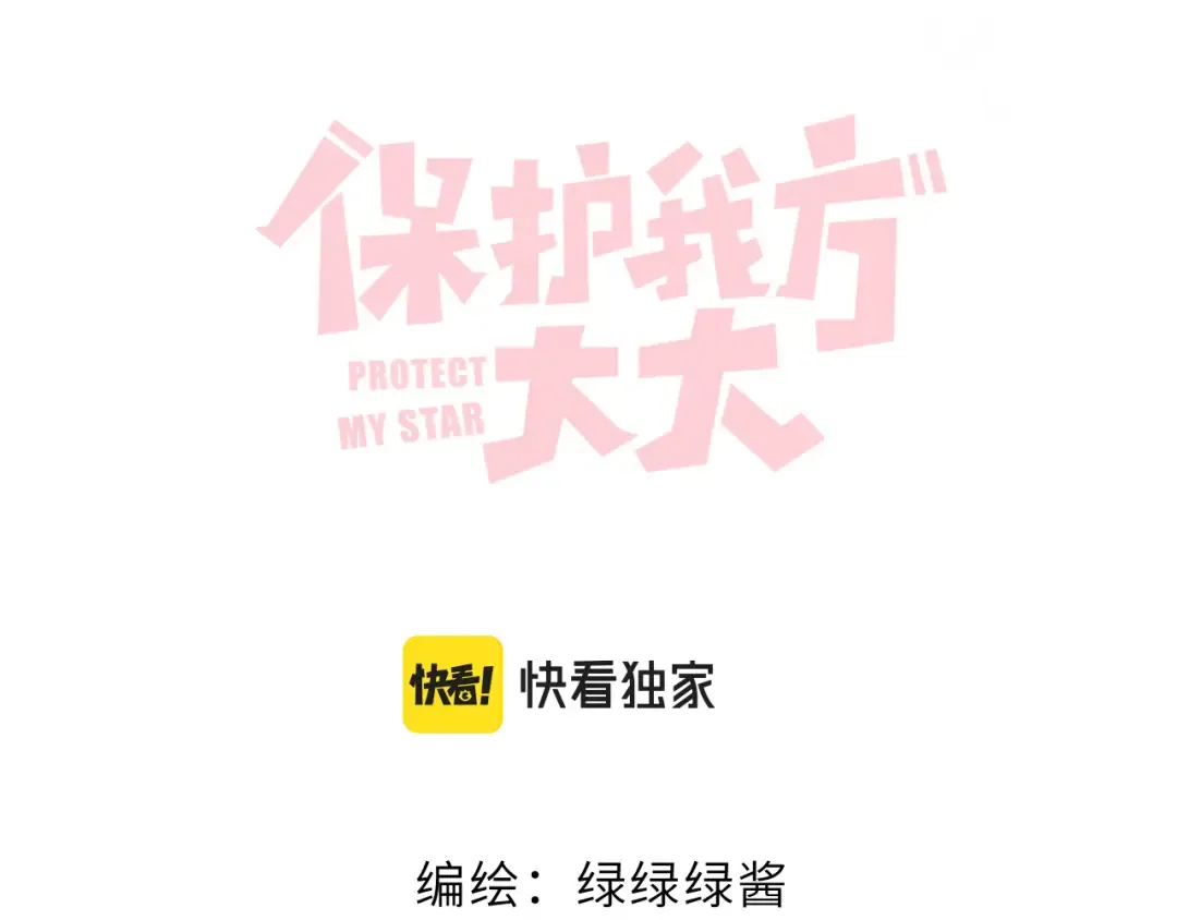 第119话 温存 第19页