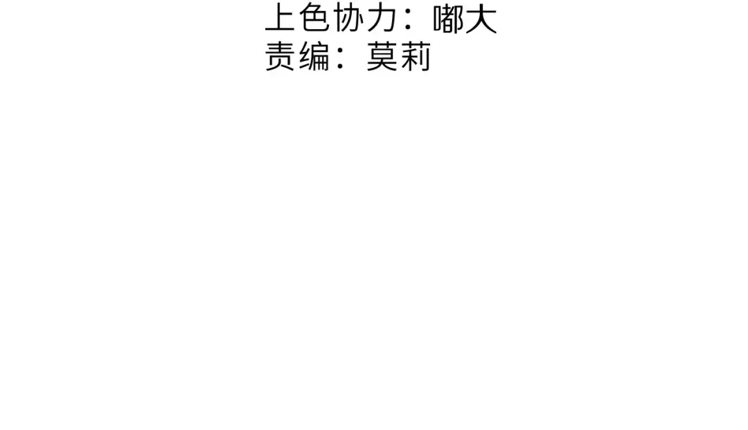 第119话 温存 第20页