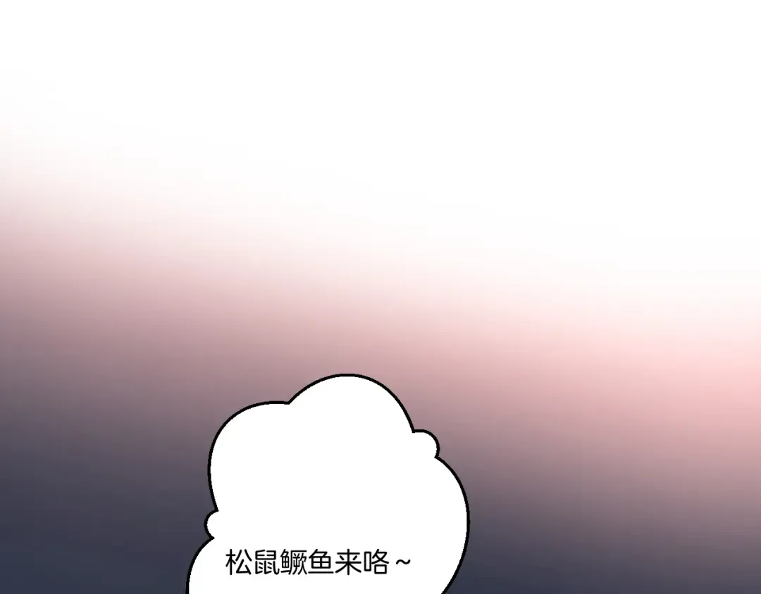 第119话 温存 第21页