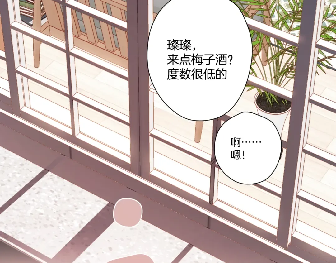 第119话 温存 第23页