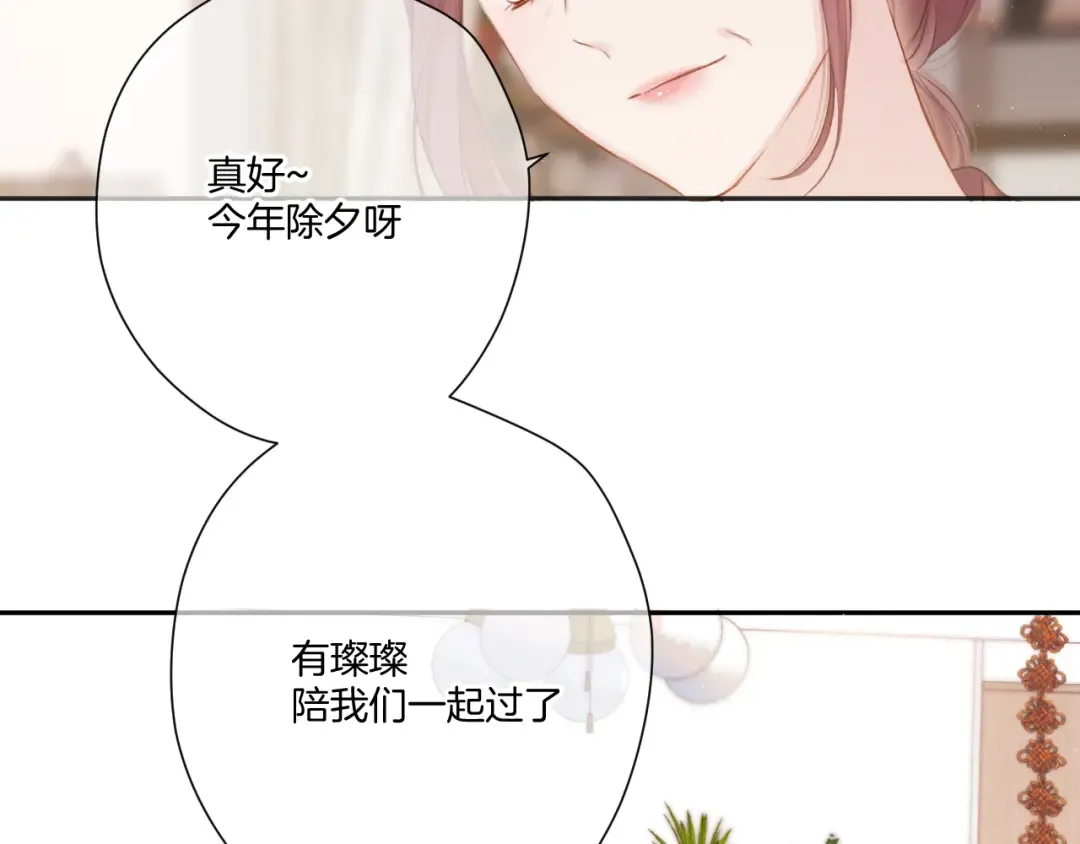 第119话 温存 第26页