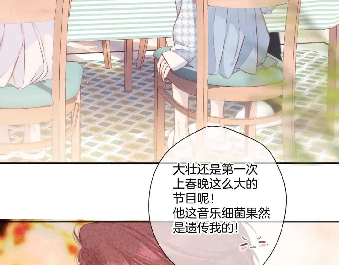 第119话 温存 第28页