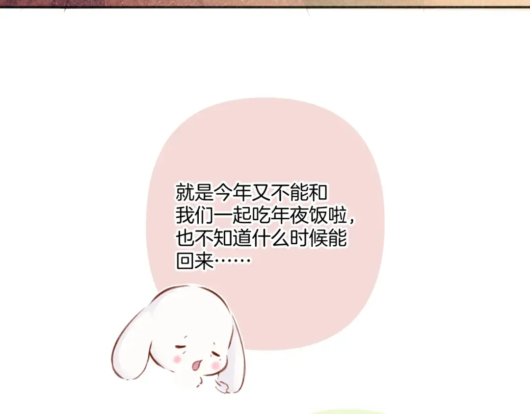 第119话 温存 第30页
