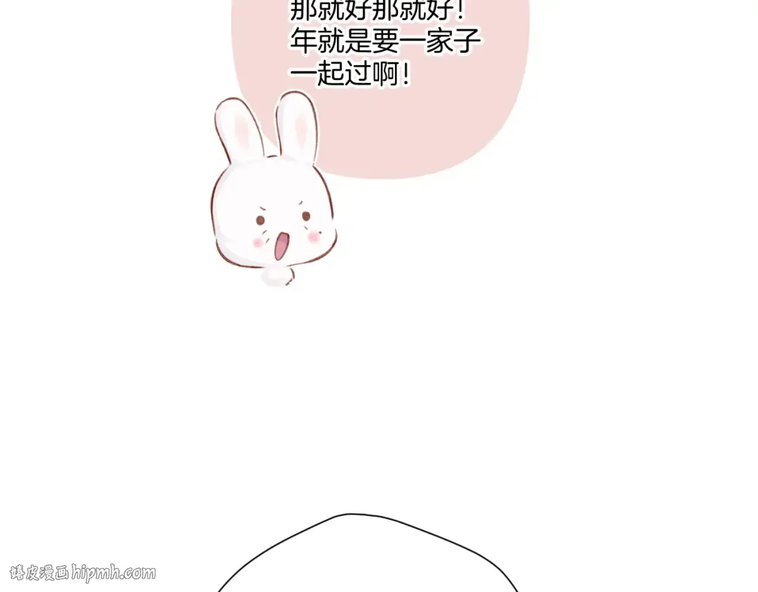 第119话 温存 第32页