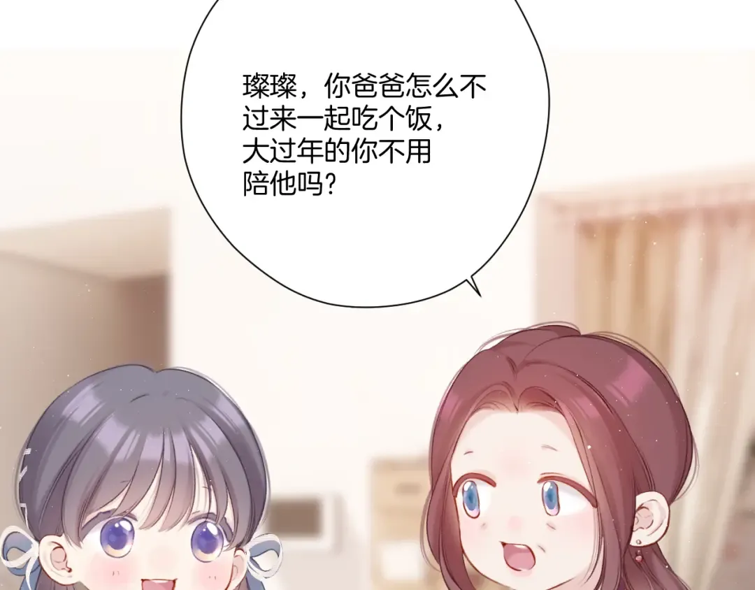 第119话 温存 第33页