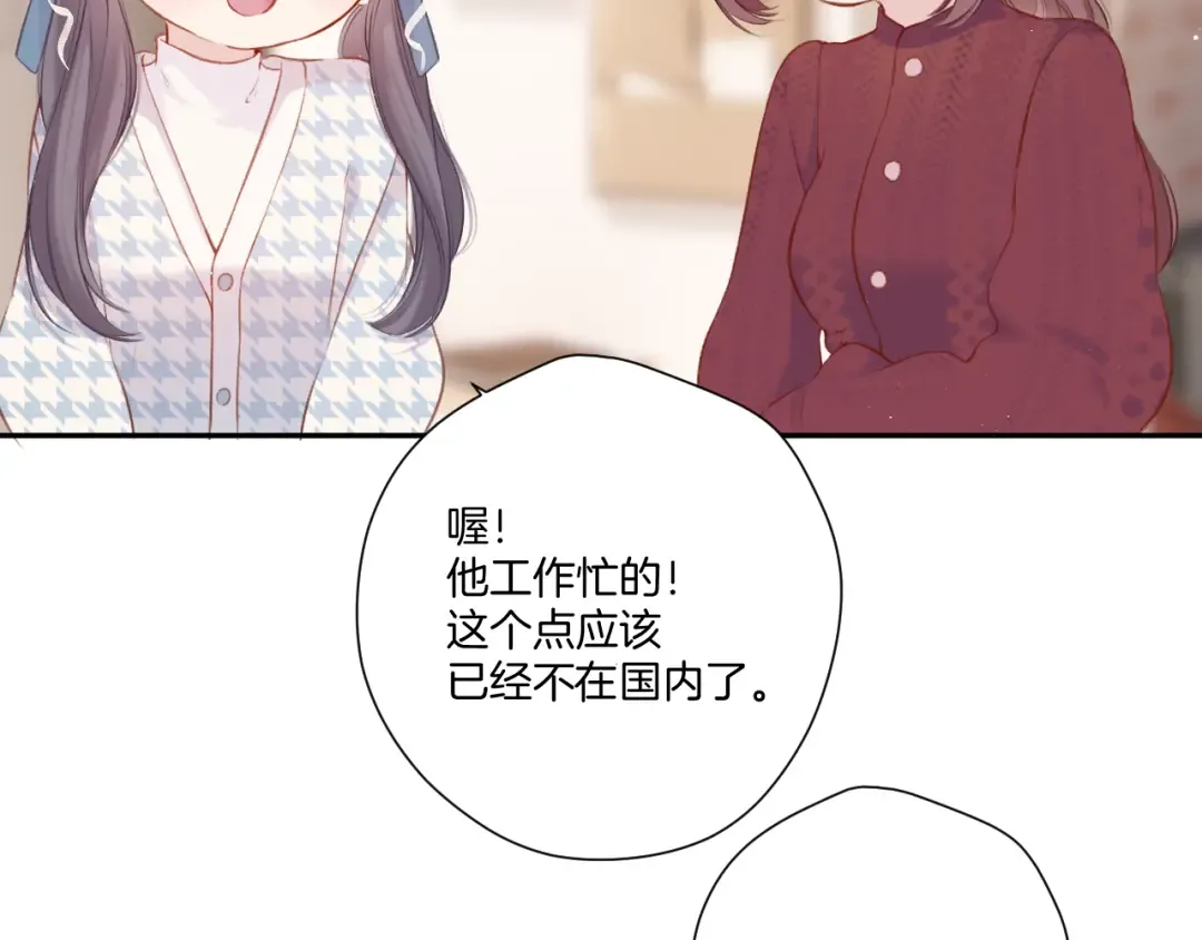 第119话 温存 第34页