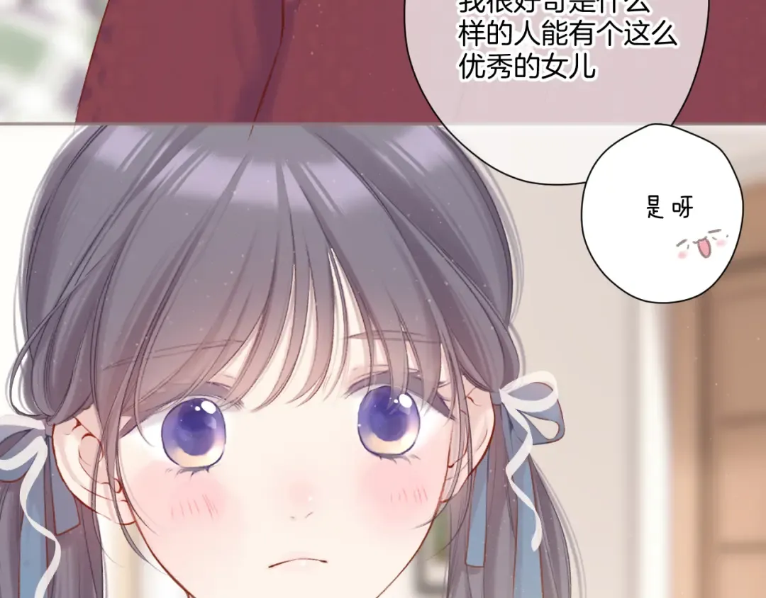 第119话 温存 第39页