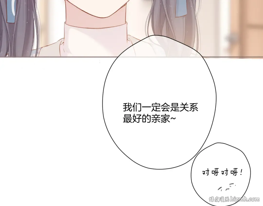 第119话 温存 第40页