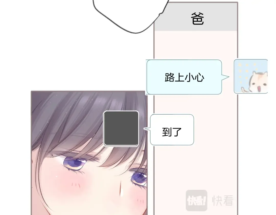 第119话 温存 第43页