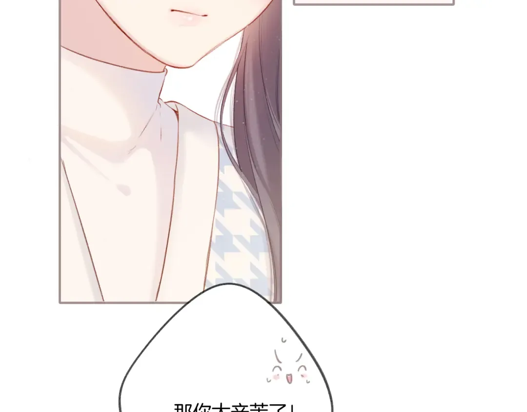 第119话 温存 第44页