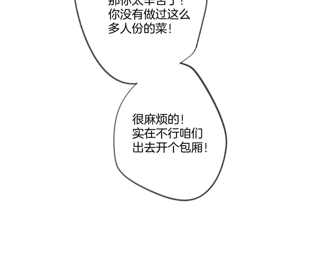 第119话 温存 第45页