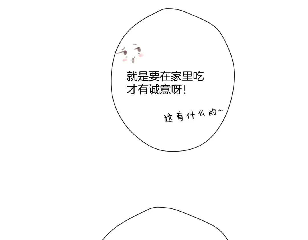第119话 温存 第46页