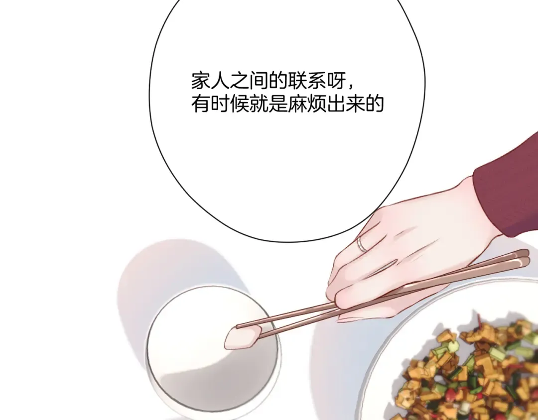第119话 温存 第47页