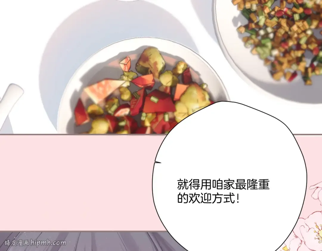 第119话 温存 第48页