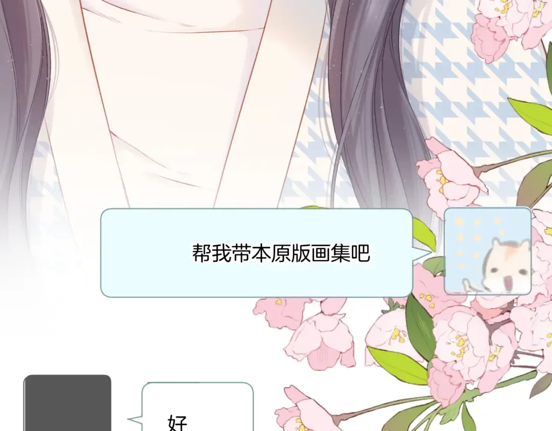第119话 温存 第50页