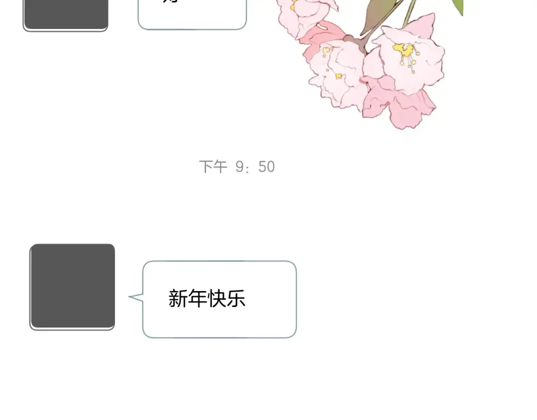 第119话 温存 第51页