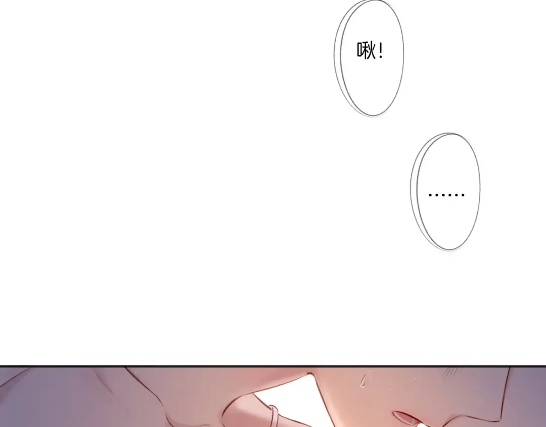 第119话 温存 第76页
