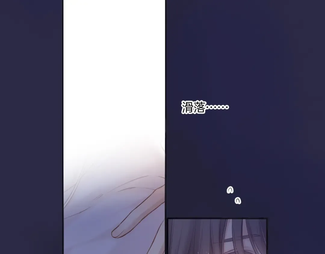第119话 温存 第87页