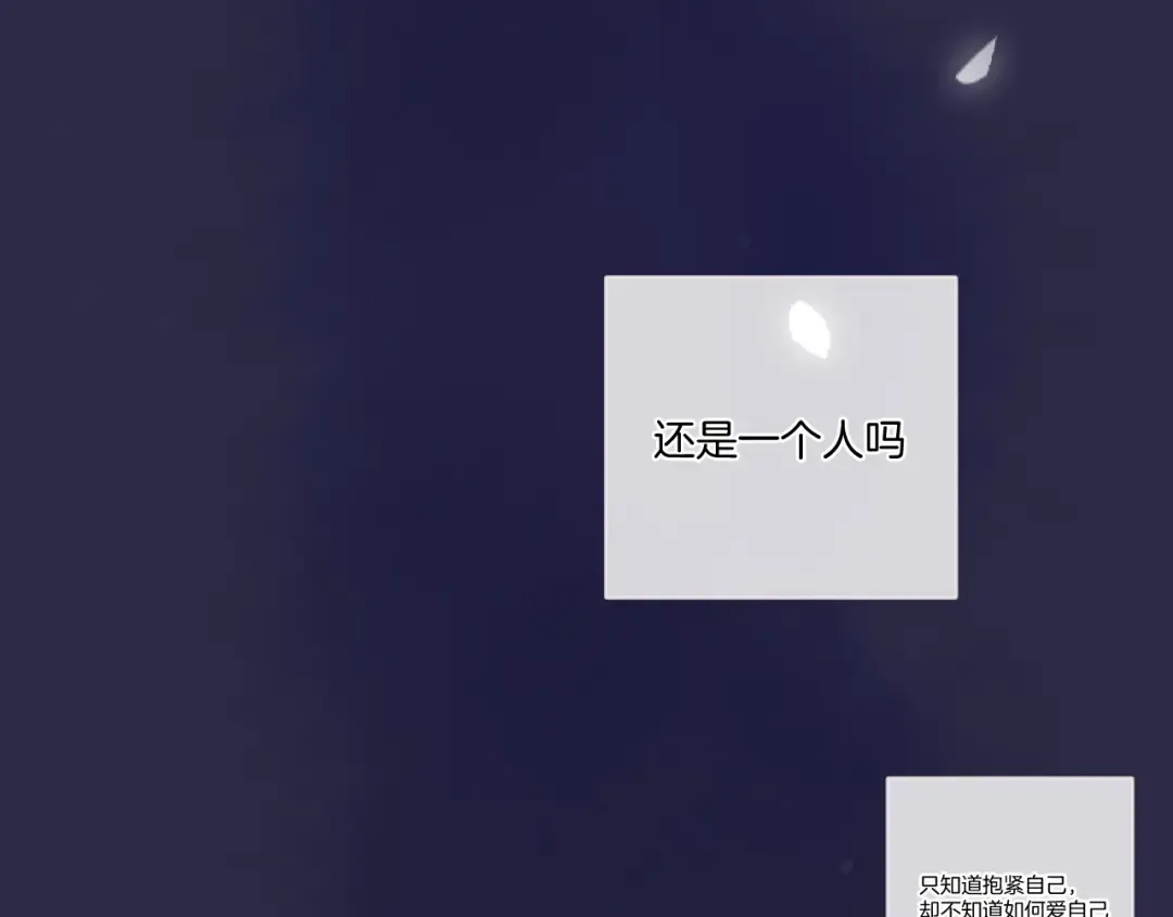 第119话 温存 第103页