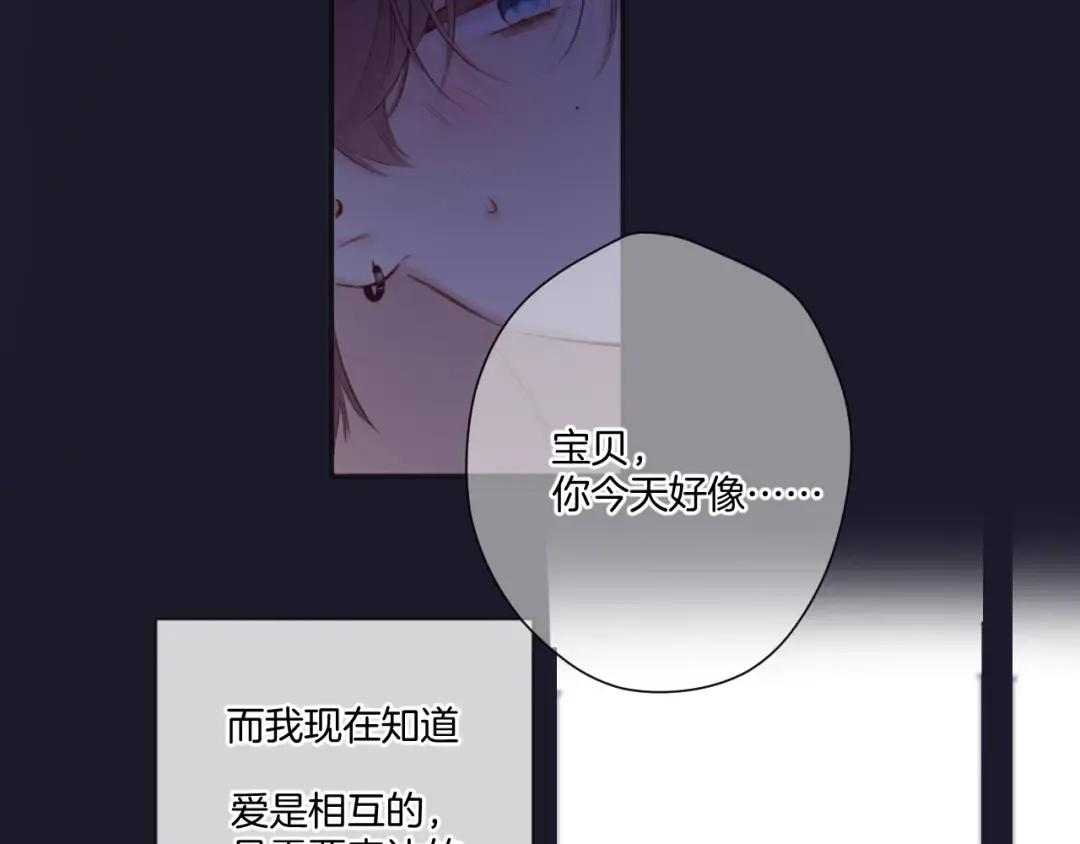 第119话 温存 第108页