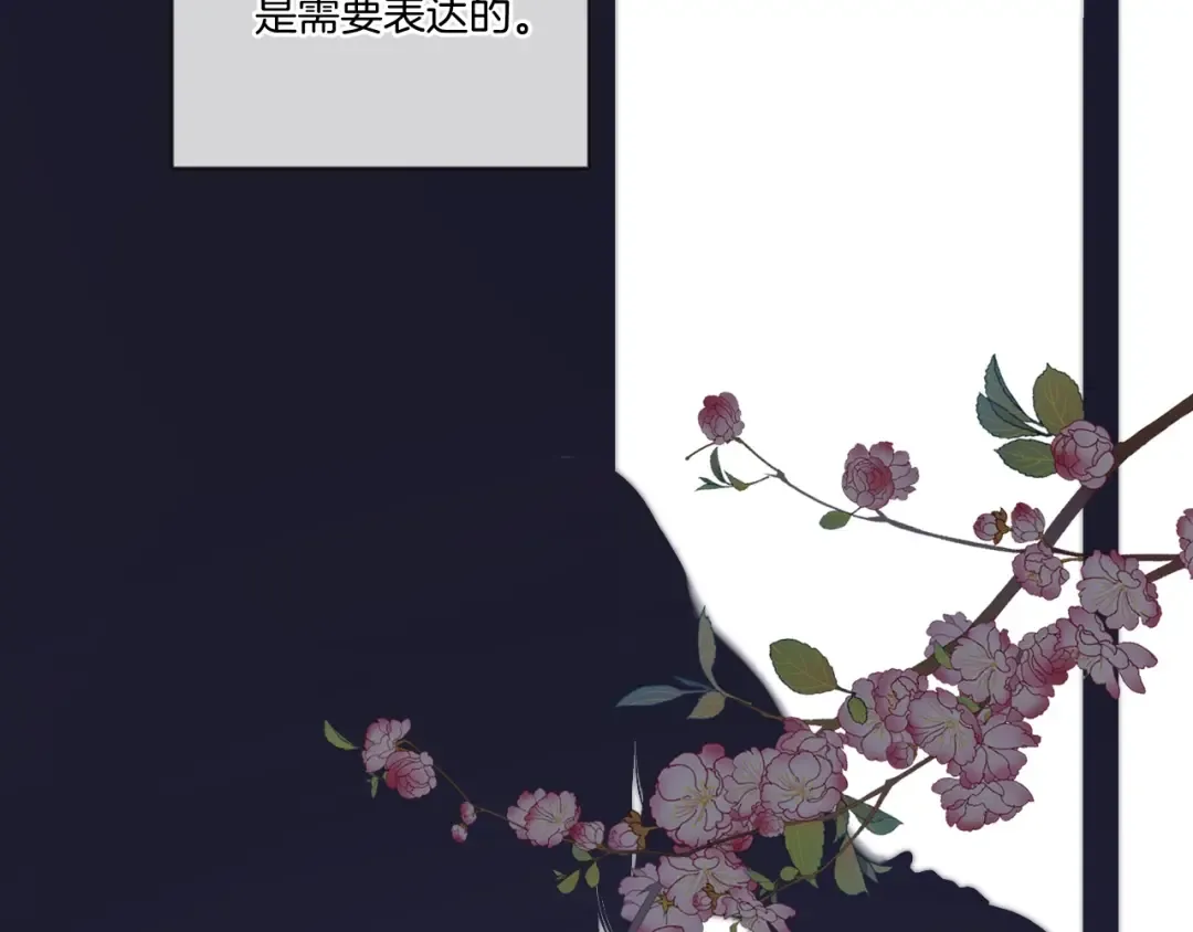 第119话 温存 第109页